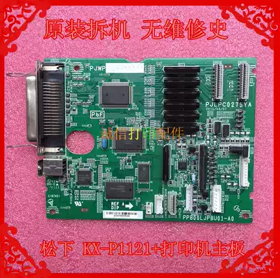 Panasonic KX-P1121 motherboard Panasonic 1131 printer motherboard with USB interface