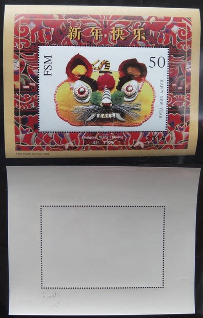 (Sunshine Post and Spring) Stamp Happy New Year Tiger Micro Mark