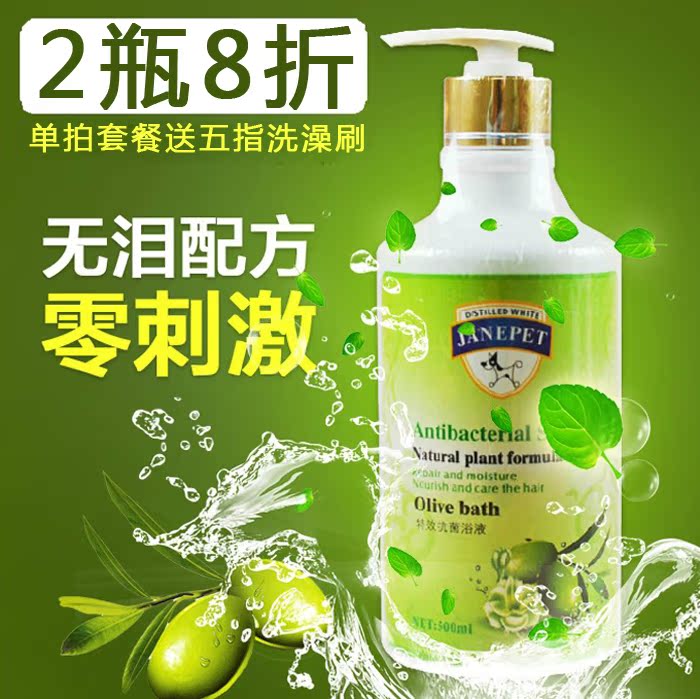狗狗沐浴露泰迪金毛比熊宠物用品猫洗澡香波液杀螨除菌除臭500ml