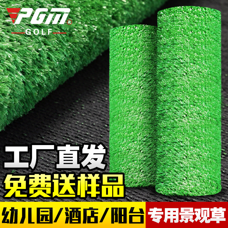 Send samples High imitation artificial lawn Kindergarten special turf Hotel balcony landscape grass fake turf