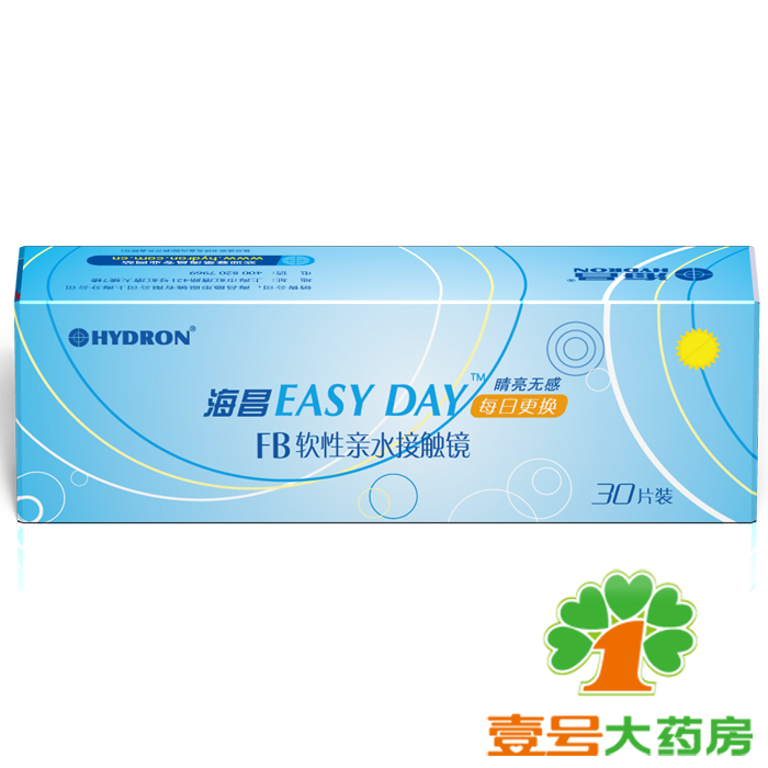 【4盒减99元+送4礼】海昌隐形近视眼镜easy day日抛30片装天天抛
