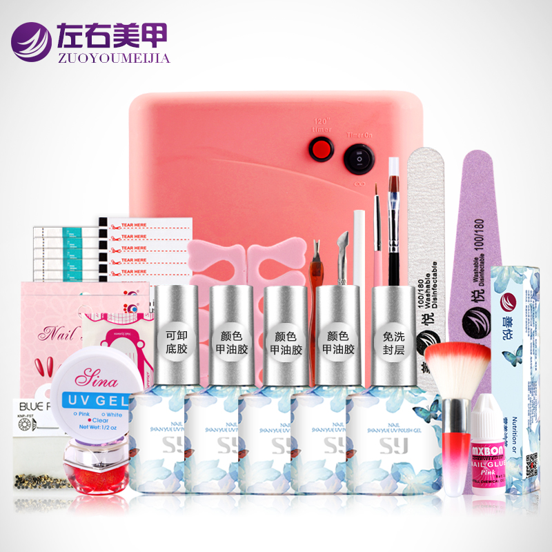 美甲工具套装全套光疗机UV指甲油胶烤灯可卸胶初学者QQ甲油胶套装