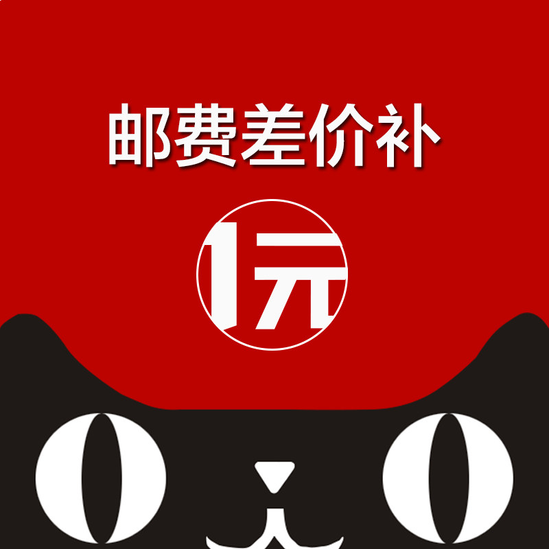 Photo-coloured digital postage supplement for a special film-Taobao