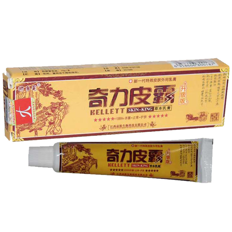 买2送1包邮5送3 奇力皮霸草本乳膏 奇力皮霸草本乳膏升级版