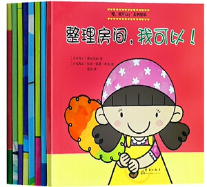正版包邮 嗯，我可以！ 精装图画书 书籍