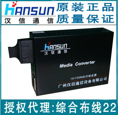 Hanshin one thousand trillion Single Mode Double Slim Fiber Transceiver HS1200-20 Guangzhou Hanshin Original