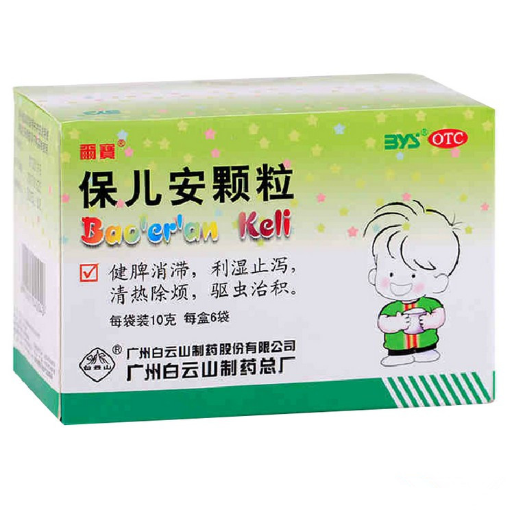 白云山 保儿安颗粒 10g*6袋 儿童宝宝厌食腹泻腹痛拉肚子止泻用药