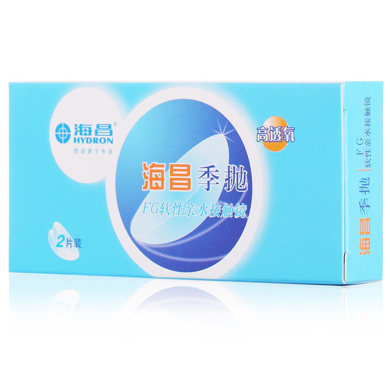 【2送镜盒】海昌隐形近视眼镜季抛2片装FG高透氧水润保湿透明舒适
