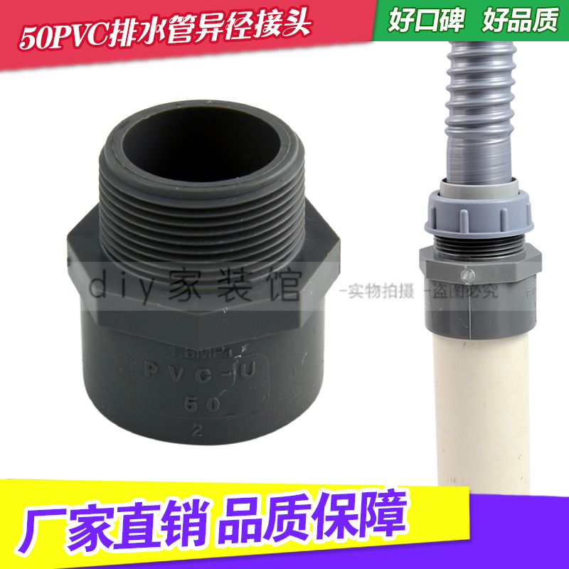 Kitchen sink water pipe joint 50PVC pipe different diameter joint basin drain pipe deodorant joint