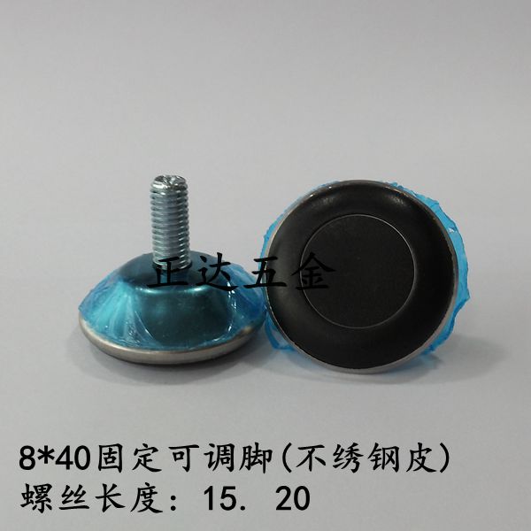 Zhengda Non-embroidered steel feet pin furniture pad adjustment feet hardware tables and foot cabinet foot M8*40