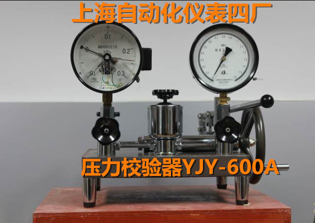 Shanghai Automation Instrumentation No. 4 Factory Pressure Checker YJY-600A Validation Bench