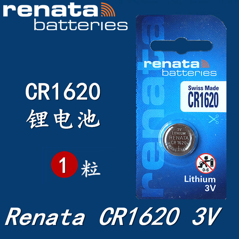 Swiss Renata CR1620 button battery Mazda logo FAW Pentium car remote control battery