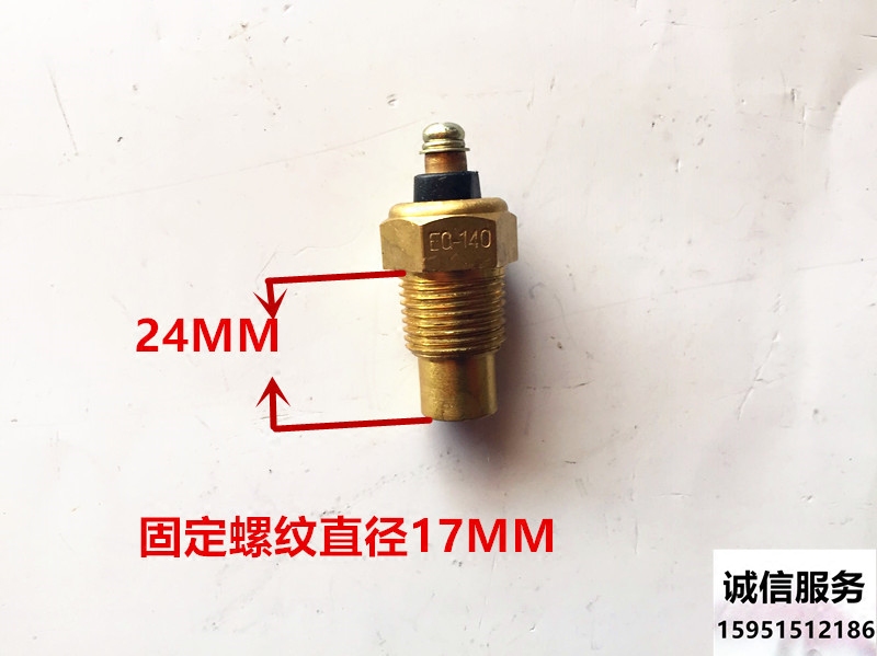 Truck farm vehicle general water temperature sensing plug sensor stack high machine water temperature sensor induction plug