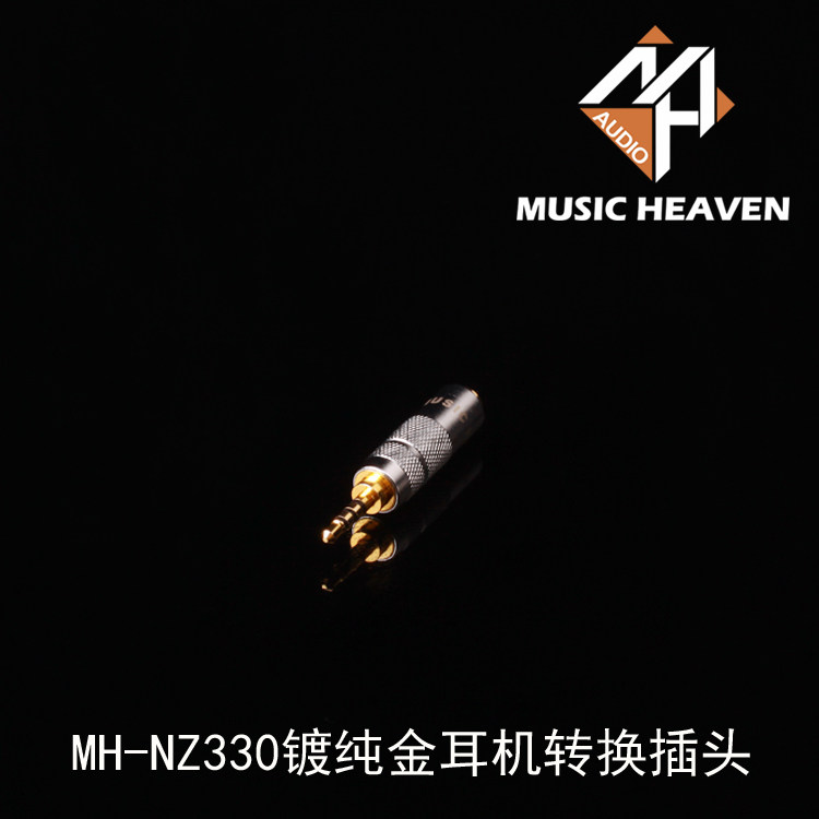 Music Heaven AK100II 120 240 2 5mm balanced output headphone adapter plug converter