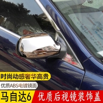 Suitable for 03-12 Mazda 6 mirror cover Classic old Mazda 6 mirror cover Old Ma 3 mirror cover