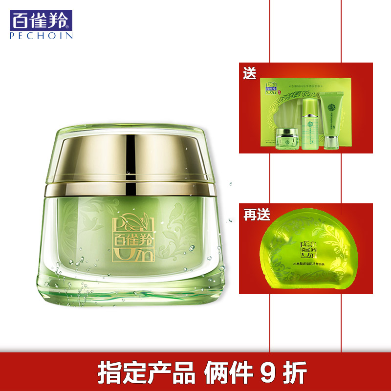 百雀羚面霜 水能量焕颜霜50g 补水保湿 淡化细纹 舒缓修护 女