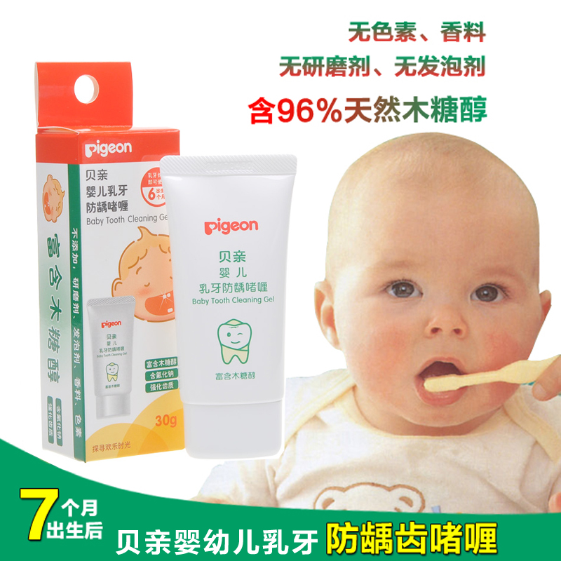 贝亲 婴幼儿乳牙防龋护齿啫喱 KA02/KA50 儿童牙膏 不怕吞