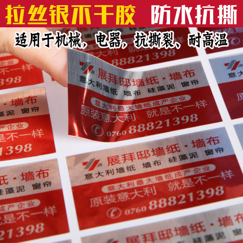 Custom wire drawing silver Color label Two-dimensional Code Trademark Sticker Cow Leather Adhesive transparent PVC sticker bottle sticker