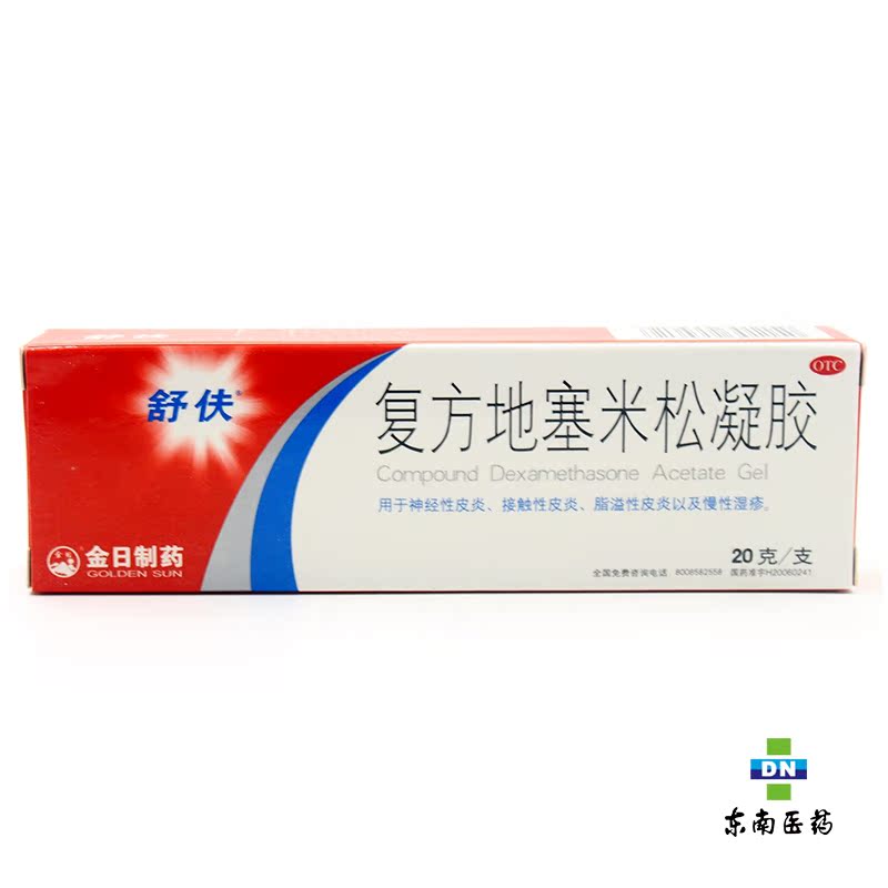 舒伕 复方地塞米松凝胶 20g 神经性皮炎 接触性皮炎 脂溢性皮炎