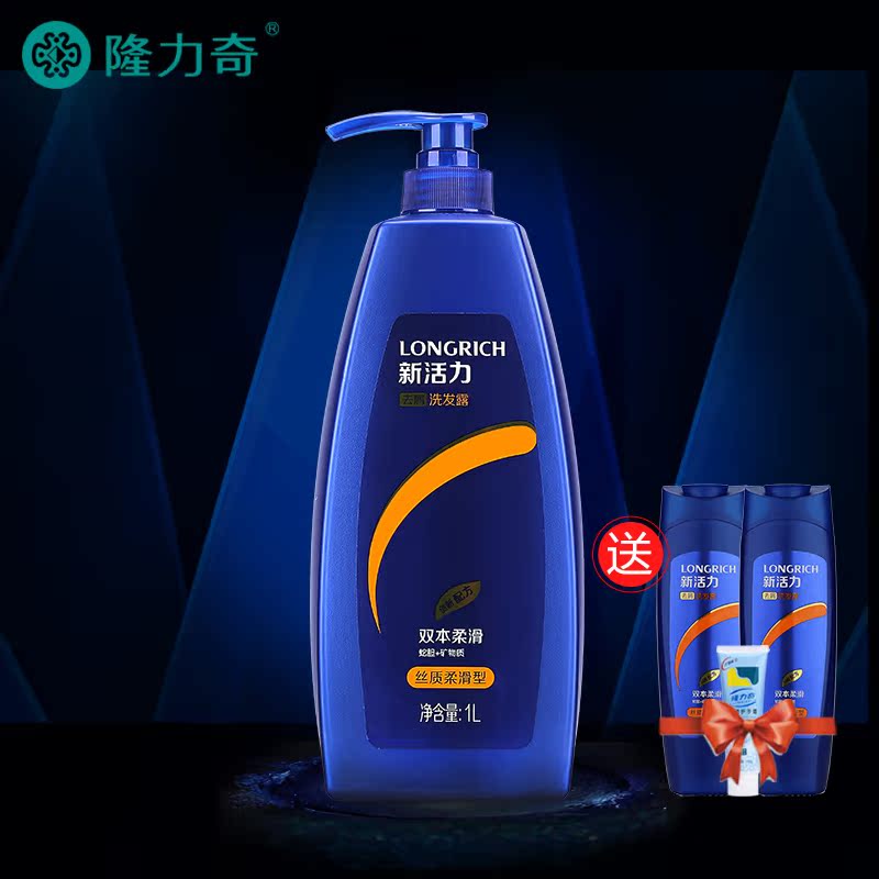 隆力奇洗发水新活力去屑洗发露(丝质柔滑型)1L柔顺光滑清爽洗发液