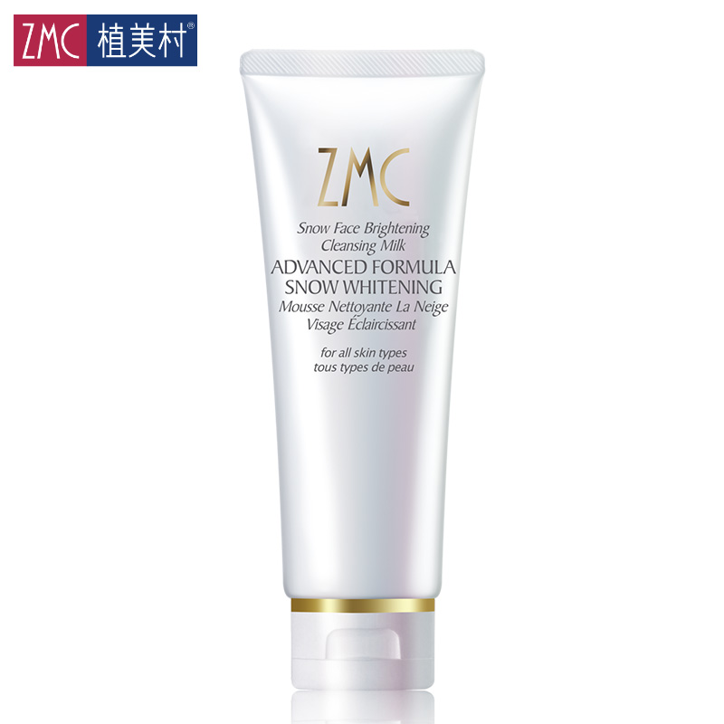 ZMC/植美村雪肤洁面乳膏深层清洁控油排除浊质细肤褪黄焕白洗面奶