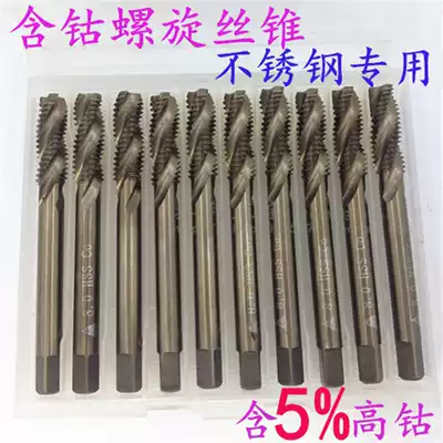 Taili containing high cobalt M35 stainless steel special spiral groove machine with screw tapping 3-14mm cobalt containing spiral screw tapping
