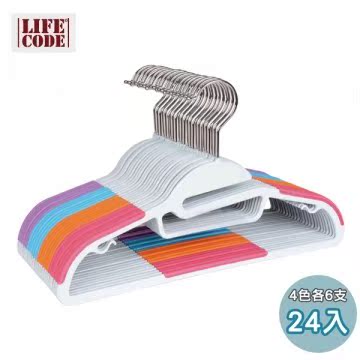 【LIFECODE】乾湿两用S型防滑衣架 (24入)