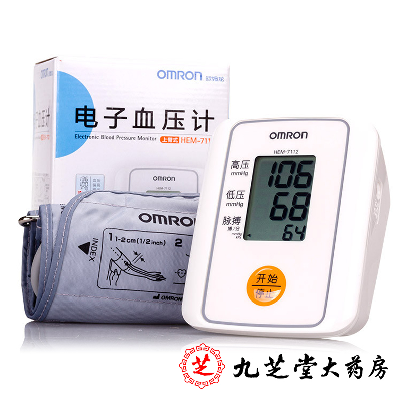 欧姆龙电子血压计HEM7112 全自动上臂式家用血压测量仪7200同机芯