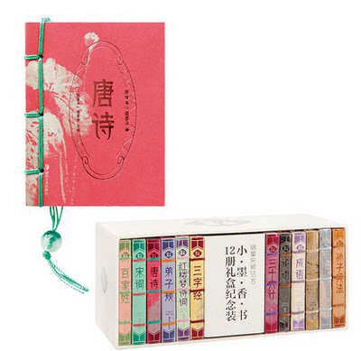 迷你小墨香书12册装 图珍本小墨香书论语 史记 道德经 红楼梦诗词 弟子规等 传统文学袖珍书 檀香书墨礼品装 线装