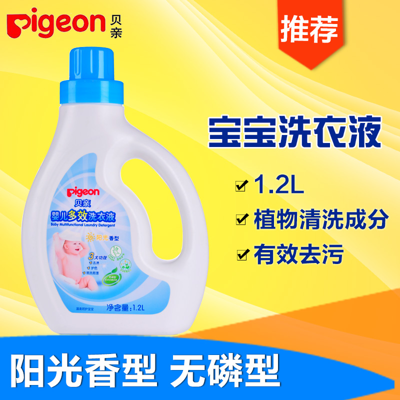 贝亲洗衣液婴儿多效洗衣液阳光香型1.2L宝宝洗衣液衣物清洗剂MA55