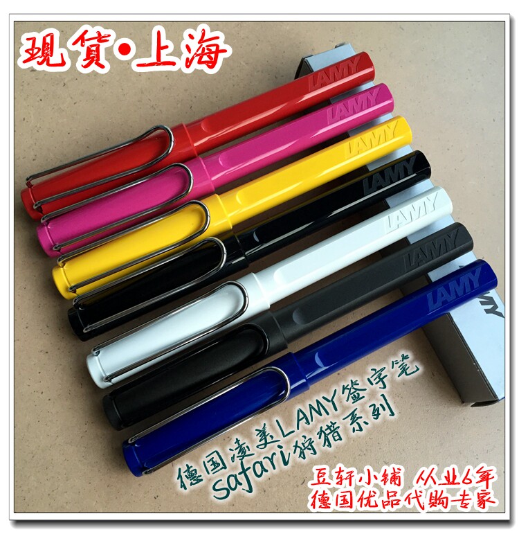 Teacher's Day gift German imported Lingmei LAMY Safari hunting series water-based pen ballpoint pen signature pen