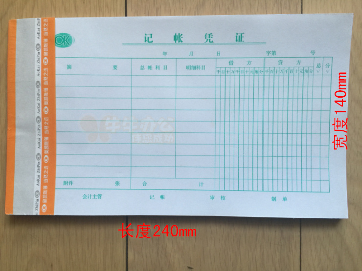 Oketag Big Numbers Bookkeeping Voucher Billing Voucher Green Gg 140mm * 240mm Property Supplies Office Supplies-Taobao