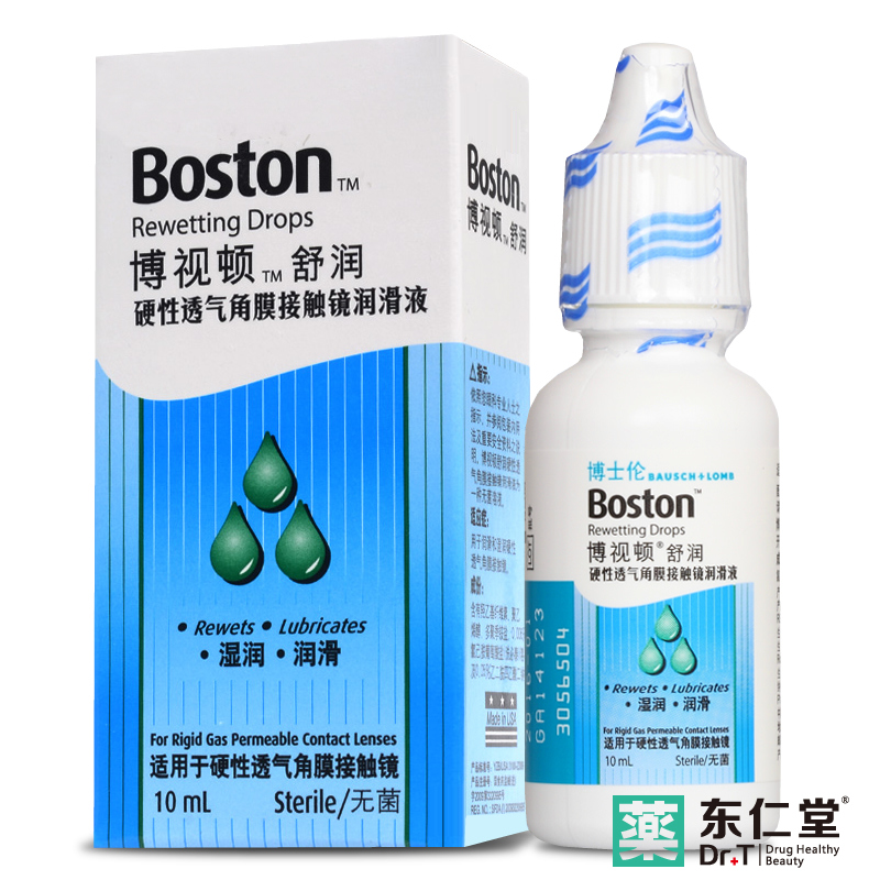 博士伦博视顿舒润硬性RGP隐形近视眼镜美瞳润滑液润眼液10ml
