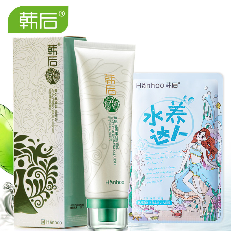 韩后洗面奶 乳清蛋白洁面乳120g  男女士温和保湿嫩白 洁颜乳