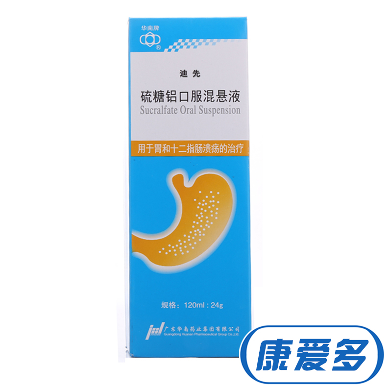 华南牌 迪先 硫糖铝口服混悬液 120ml*1瓶/盒