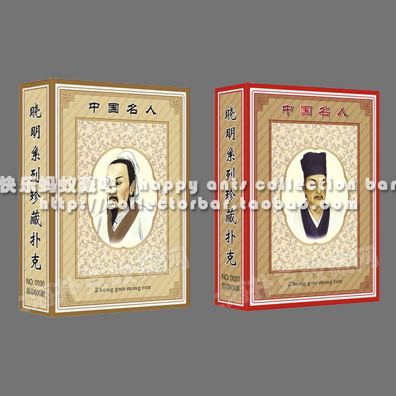 Collection Poker Xiaoming Treasured Poker China Celebrity 2 Pay Whole Cardboard Box Drawer box