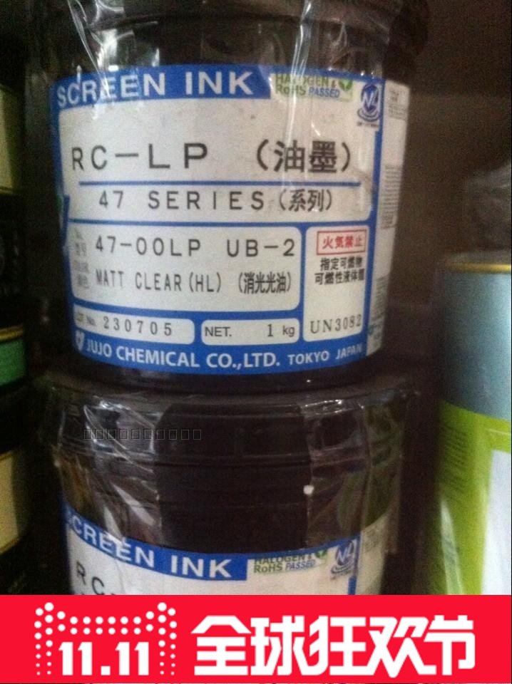 Japan ten LP4700 series printed UV ink LP47UB-2 in the frosted light oil fake one penalty ten
