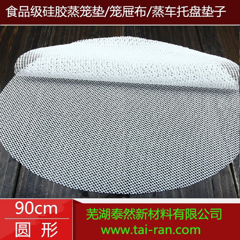 90cm Round Silicone Steam Cage Cloth Steamed Buns Mat Steamed Cage Cushion Silicone Large Caged Drawer Cloth Steamed Buns Cage Drawer Cloth Cushion-Taobao