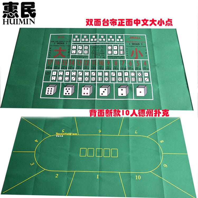 Chinese size point 10 Texas Hold'em double-sided tablecloth Tablecloth table cloth Rubber table mat Flannel entertainment supplies
