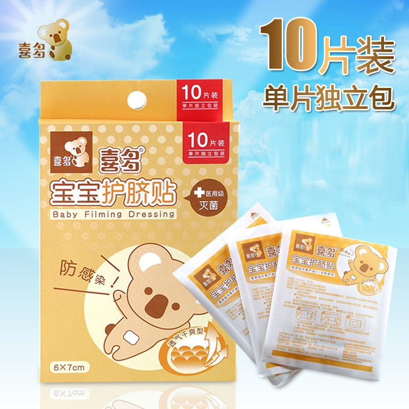 喜多 新生婴儿游泳防水透气护脐贴 宝宝肚脐贴肚贴 洗澡贴10片装