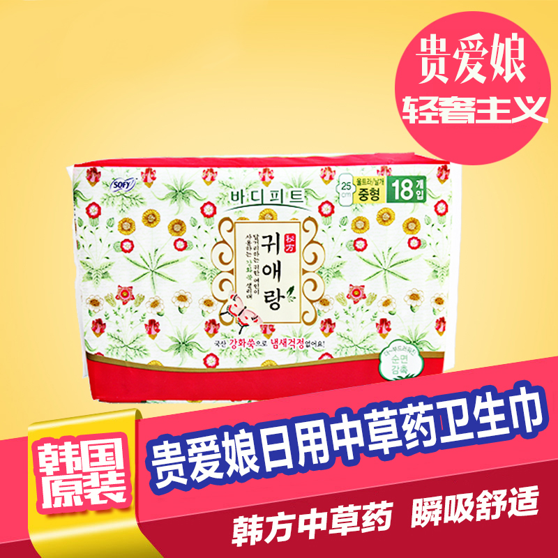 LG SOFY韩国贵爱娘韩方中草药日用卫生巾 调理痛经 25cm*18枚 .
