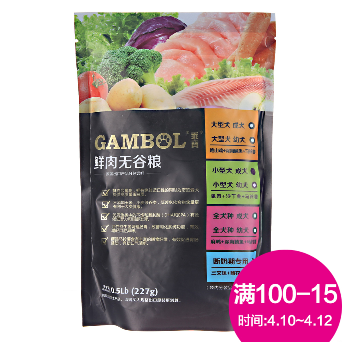 波奇网 宠物狗粮 麦富迪鲜肉无谷粮小型犬成犬227g泰迪贵宾成犬粮