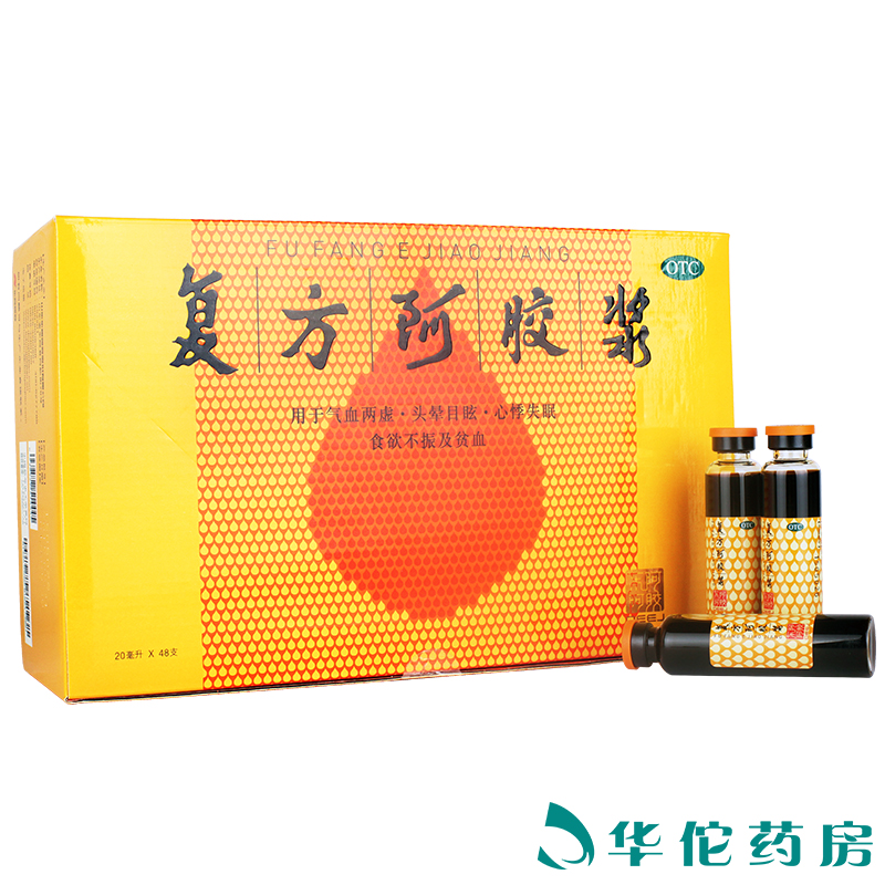 东阿阿胶 复方阿胶浆20ml*48支无糖型 补气补血治疗失眠贫血药品