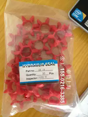 German KTR coupling ROTEX19 take over shockproof rubber ring cushion GR19 six-petal red plum petal CJ19