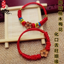 Taomu plum blossoms destiny is aged the tongue is strong the marriage helps the cause the red rope bracelet the anklet the baby ward off evil spirits and the pressure is amazing