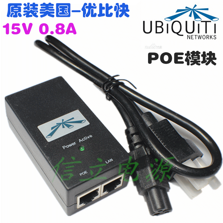 The original preferred fast wireless AP bridge 15V0 8A power supply module POE power adapter gp-A150-080