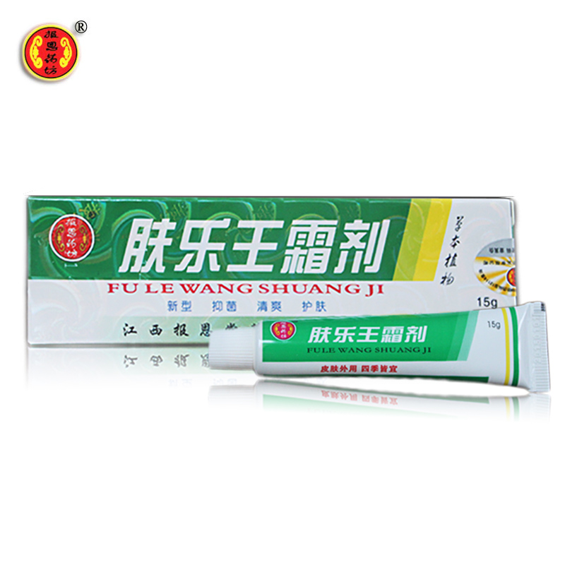 肤乐王霜剂 肤乐王正品 江西报恩堂肤乐王软膏乳膏 买5送1 10送3