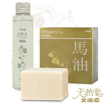 北海道 天然堂 马油保养三入组(洁肤皂+化妆水+)台湾官网直邮进口