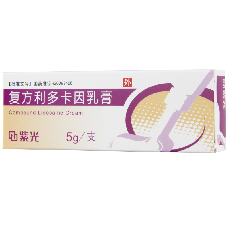 紫光 复方利多卡因乳膏 5g*1支/盒