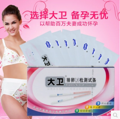 大卫 排卵试纸40条 测排卵期排卵检测测试纸+送40尿杯检包邮LP